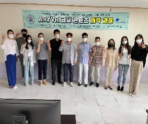 VR/AR 코딩 콘텐츠 전문가 과정 수료식