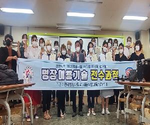 명장이용기술전수과정 1기 수료식